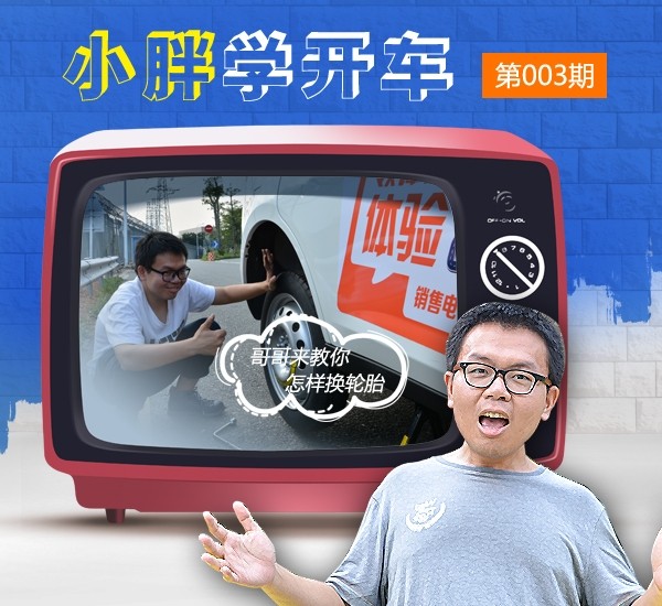 爆胎更换轮胎视频教程,爆胎怎么办教你怎么换轮胎