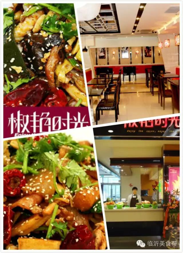 临沂九州超市麻辣香锅,渝小桥麻辣香锅临沂店