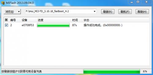 小米电视盒子4怎么刷机,小米4刷机包官方下载安装