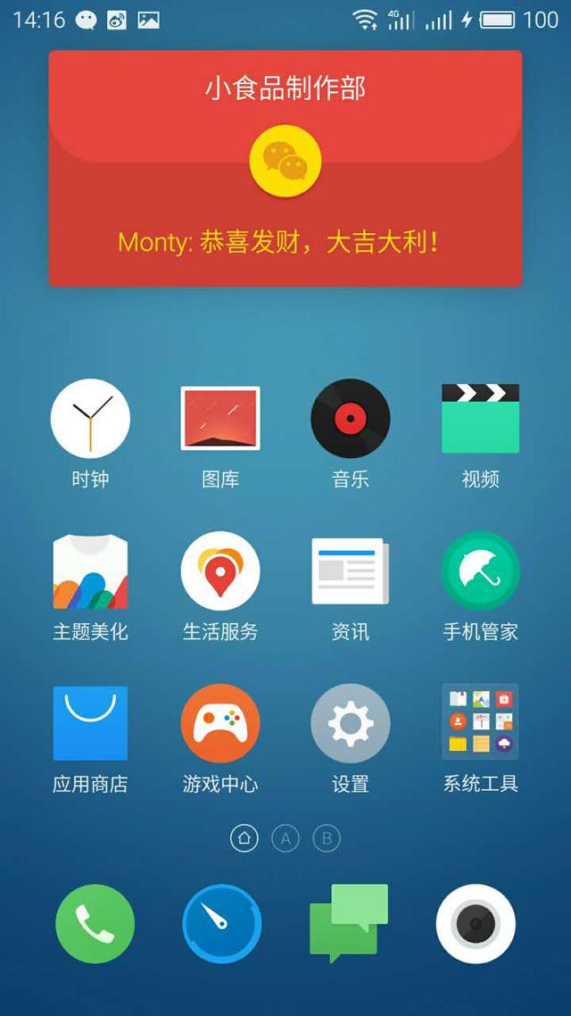 苹果红包提醒插件,苹果红包插件黑科技