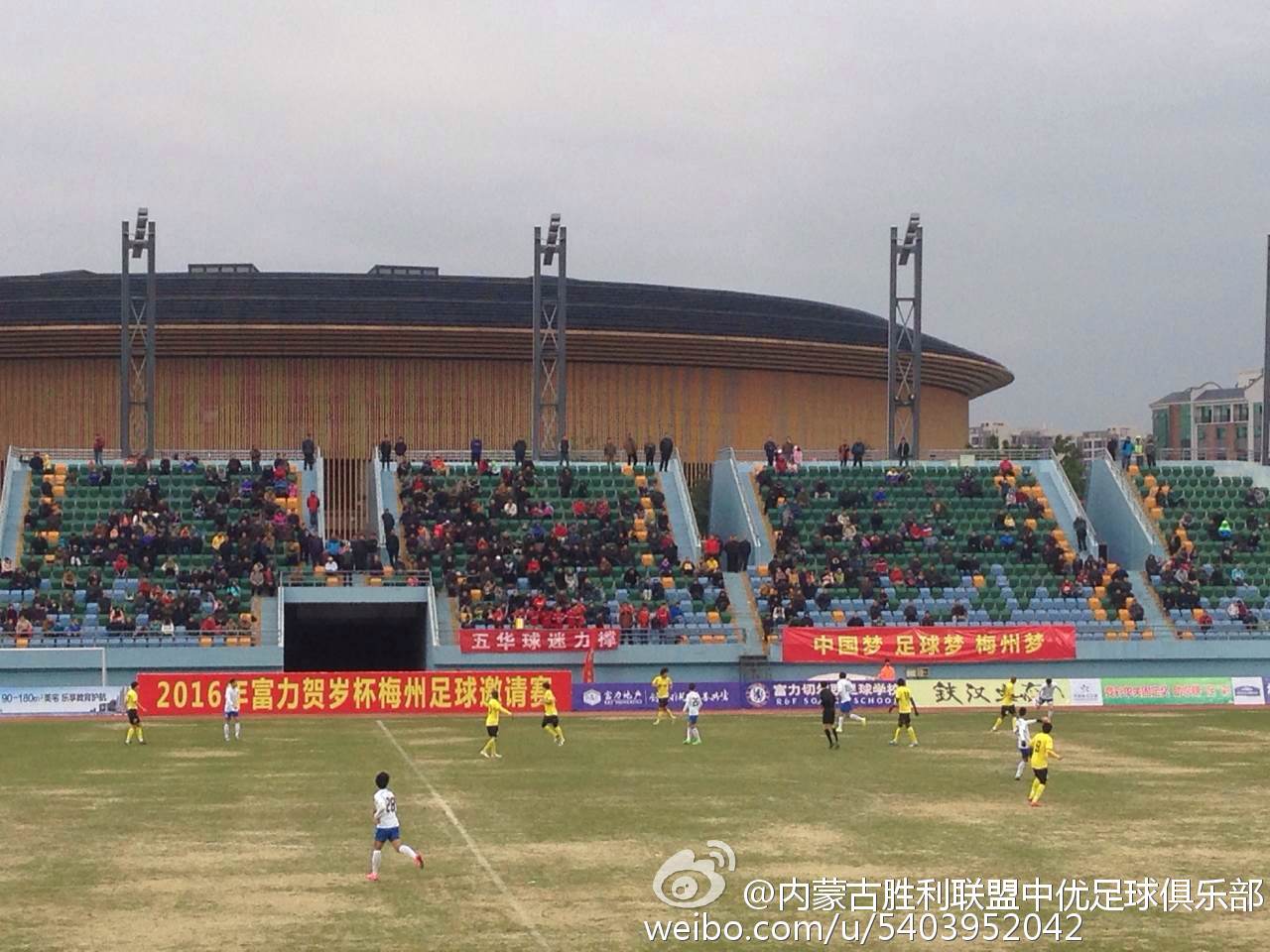 港澳台体育新闻,中国香港足球队进4强现场播报