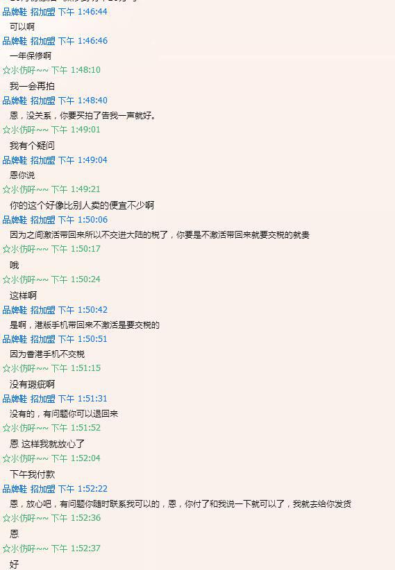 一男子在网上贪便宜买了个假苹果,刚买了iphone6s