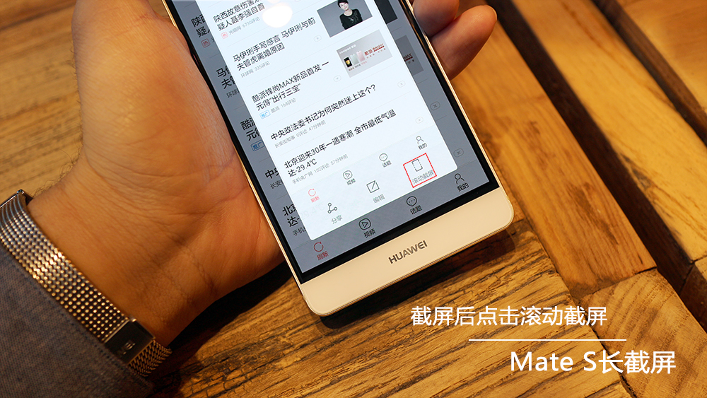 华为mate30如何长截图,华为matexs快速截图