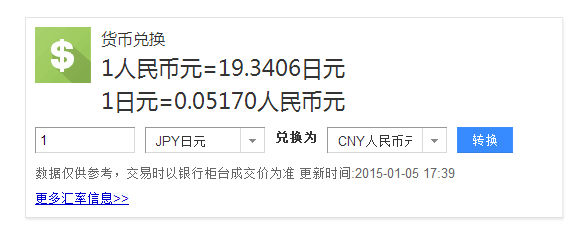 日淘免税路线,日淘亚马逊