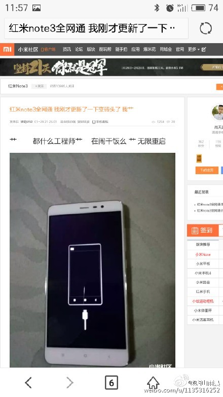 小米note3反复重启怎么回事,小米note3无限重启解决方法