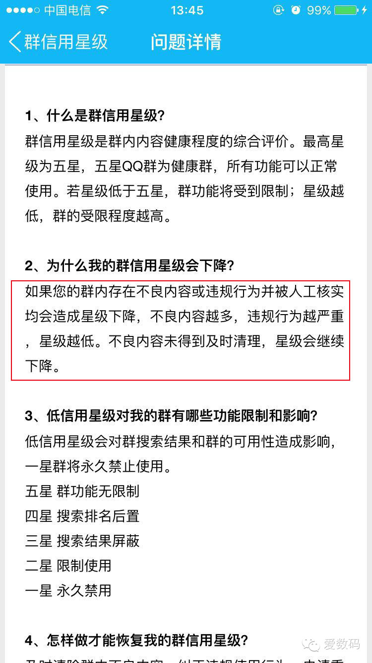 乐视可以举报腾讯了，QQ群付费加群功能上线！