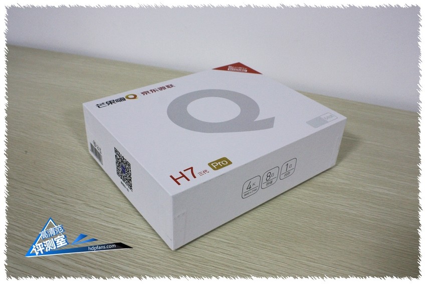 海美迪h7三代与h8三代哪个好,海美迪h7鎏金版怎么样