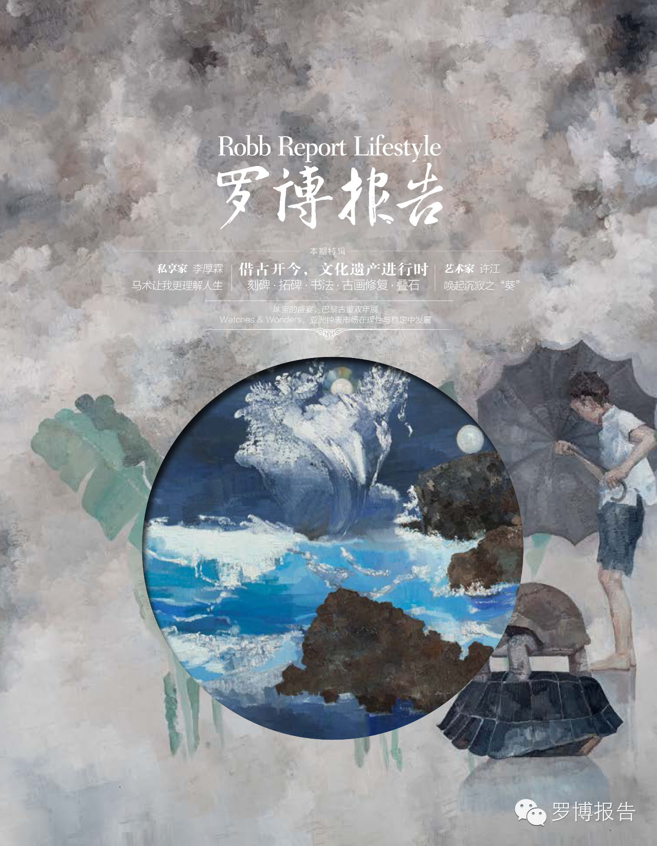 罗博报告表,罗博报告内容