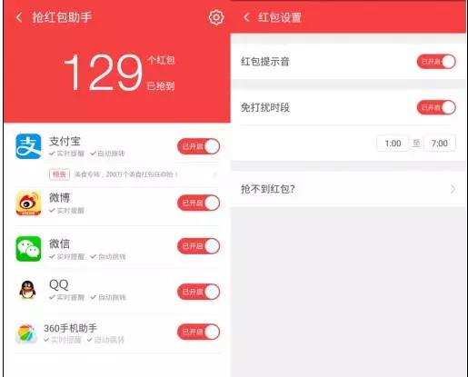 哪种抢红包软件最安全,抢红包软件有哪些靠谱的