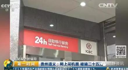 谨防网络诈骗这种短信千万别信,警惕短信通知航班取消新骗局