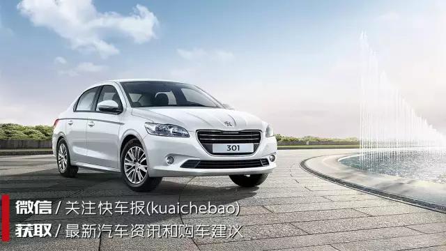 301标致内饰,标致301改内饰