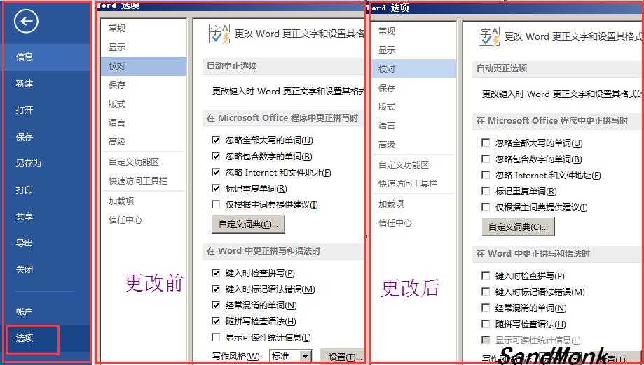 如何关闭word自动拼写检查,word关闭自动宏
