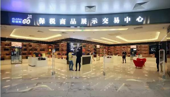 天津市进口商品直营店,天津进口保税区