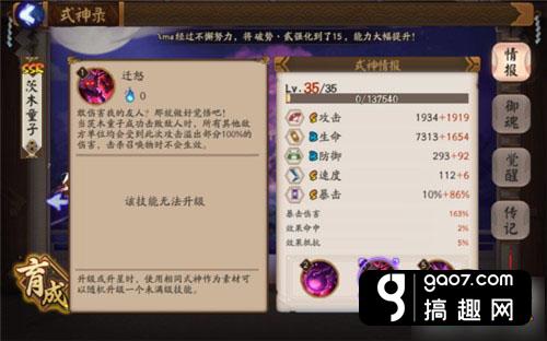 sp茨木童子和ssr茨木童子时间线,炼狱茨木童子和茨木童子同时上场