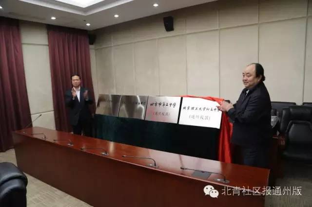 首师大附中通州校区实验班,采访师大附中