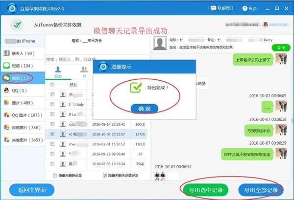 微信卸载后如何恢复微信聊天数据,微信卸载了重头安装怎么恢复聊天
