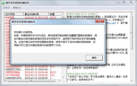 手机短信删除了没有备份怎么恢复,iphone手机短信删除怎么恢复