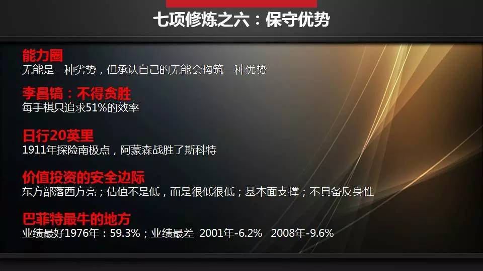 谭昊微课回放：每个人来到股市，都带着“亏损的天赋”（语音+PPT+文字）