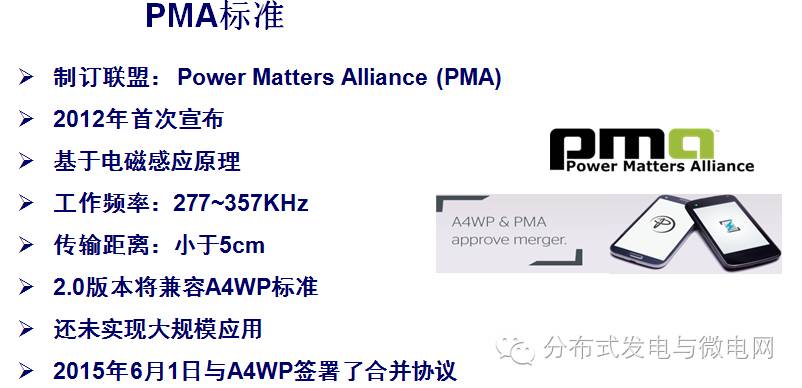 朱春波：无线电能传输技术的现状与未来