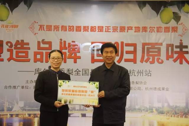快来看，库尔勒香梨挺进杭州！