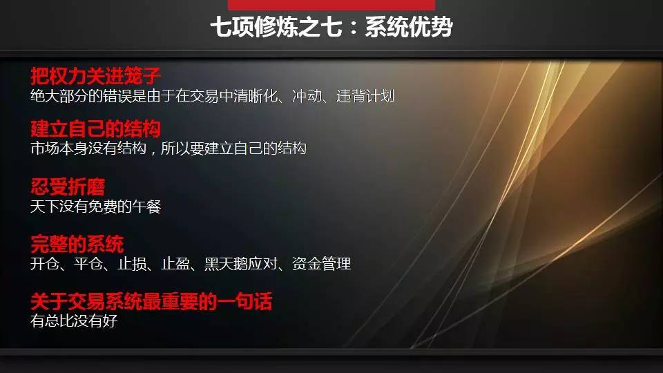 谭昊微课回放：每个人来到股市，都带着“亏损的天赋”（语音+PPT+文字）
