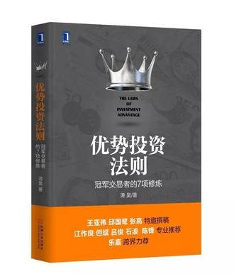 谭昊微课回放：每个人来到股市，都带着“亏损的天赋”（语音+PPT+文字）