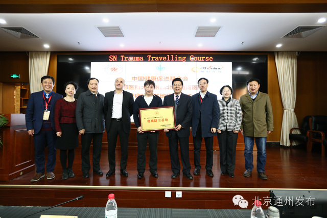 北京通州医院骨科怎样,北京通州骨科医院