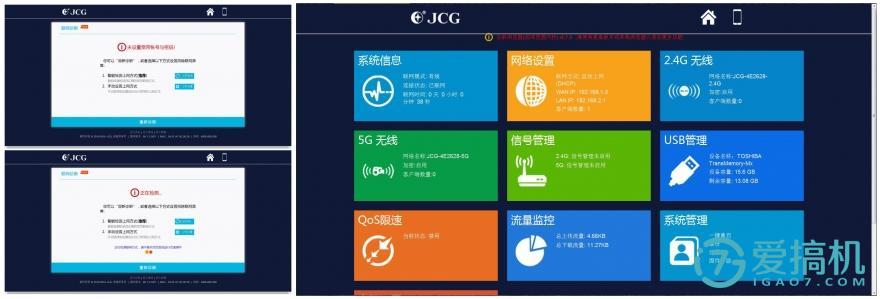 路由器中的坦克王——JCG双频路由器