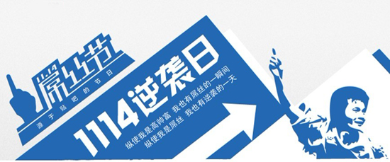 双十一狂欢季和狂欢节,盘点那些离谱节日