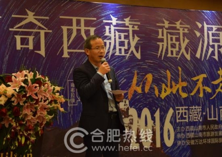 “神奇*藏西**藏源山南”2016*藏西**山南旅游推介会今日在合肥举行