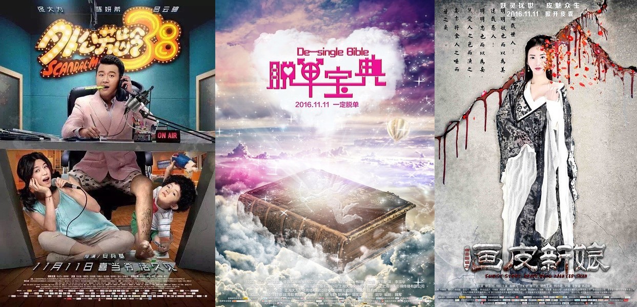 2020十一月观影指南,11月观星指南