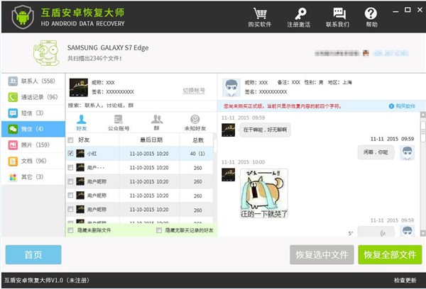 微信卸载后如何恢复微信聊天数据,微信卸载了重头安装怎么恢复聊天