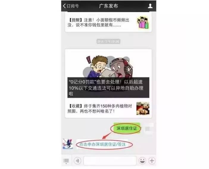 深圳居住证最快几天能下来2021,深圳居住证怎么申请需要哪些条件