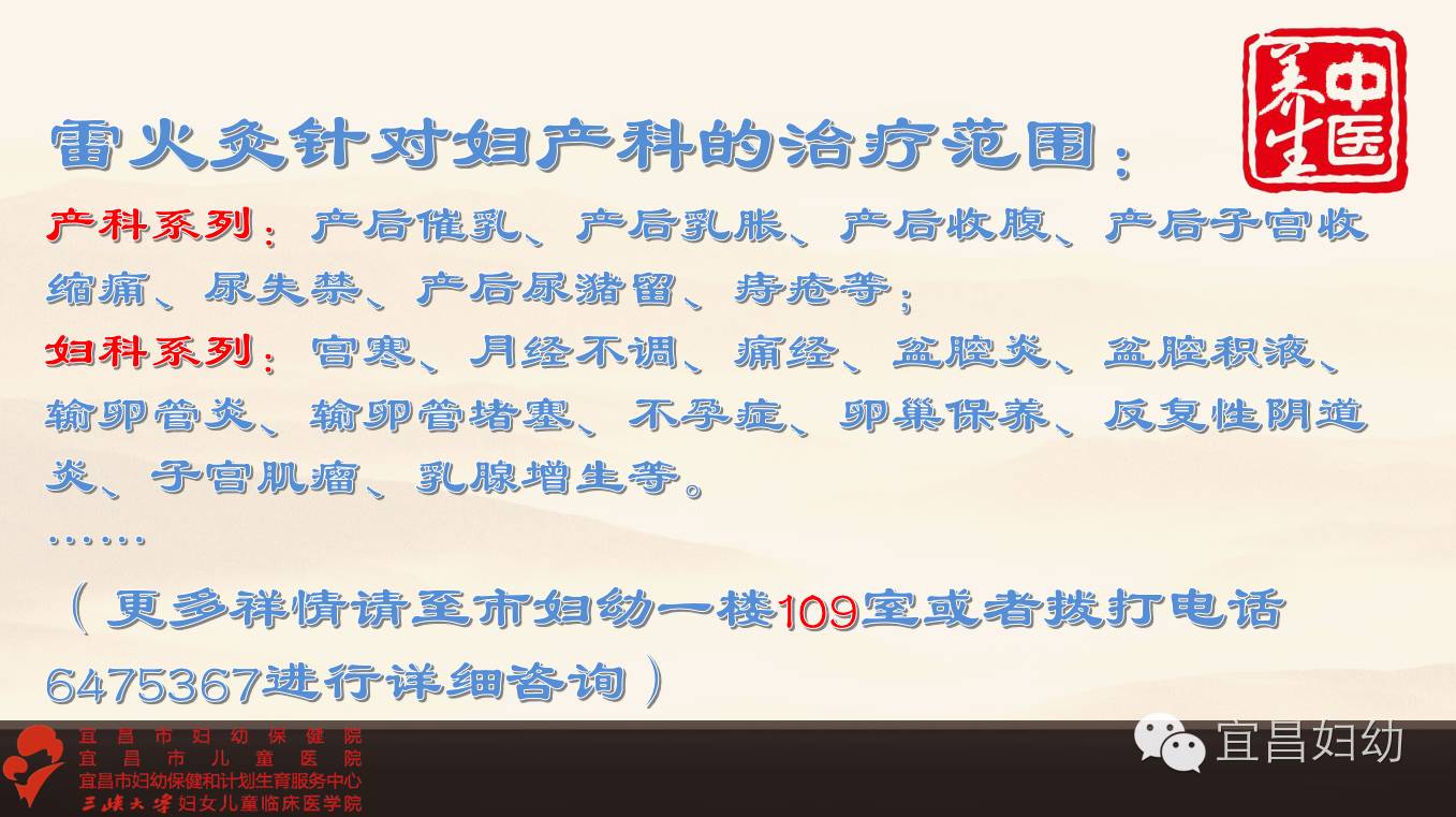 宜昌市妇幼保健院新消息,宜昌号外