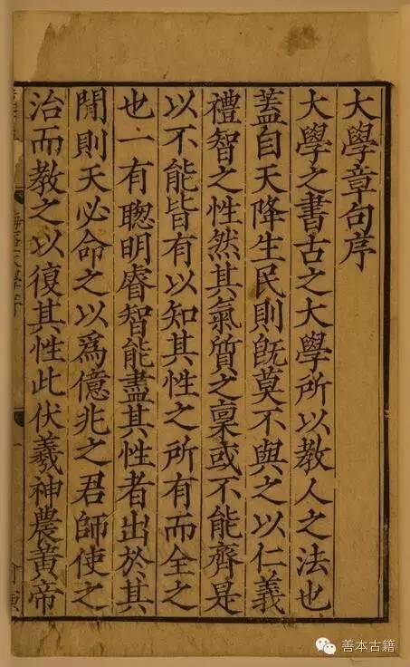 四书章句集注繁体精装,四书章句集注宋刻本