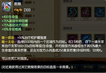 【攻略投稿】众星之子：争当一个有存在感的辅助