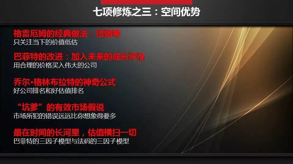 谭昊微课回放：每个人来到股市，都带着“亏损的天赋”（语音+PPT+文字）