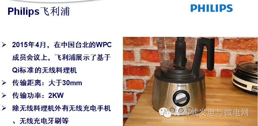 朱春波：无线电能传输技术的现状与未来