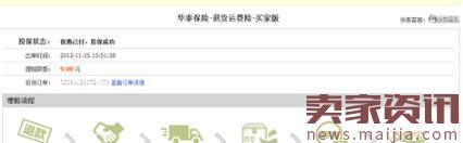 淘宝运费险怎么申请理赔,淘宝运费险怎么使用顺丰