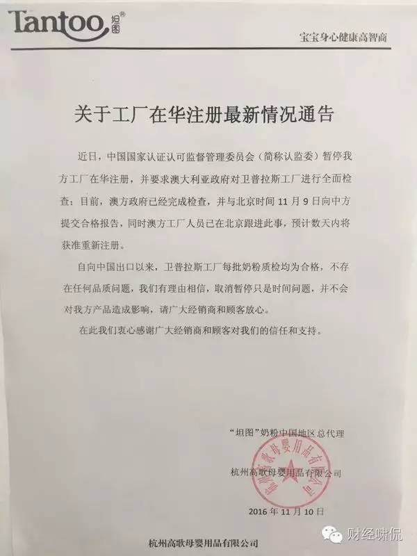 独家｜被暂停入华的澳洲百年乳企已向中方提交合格报告预计将获准重头注册
