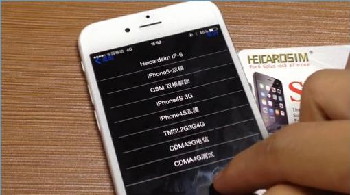苹果手机行货和公开版有什么区别,苹果iphone零售机跟国行机的区别