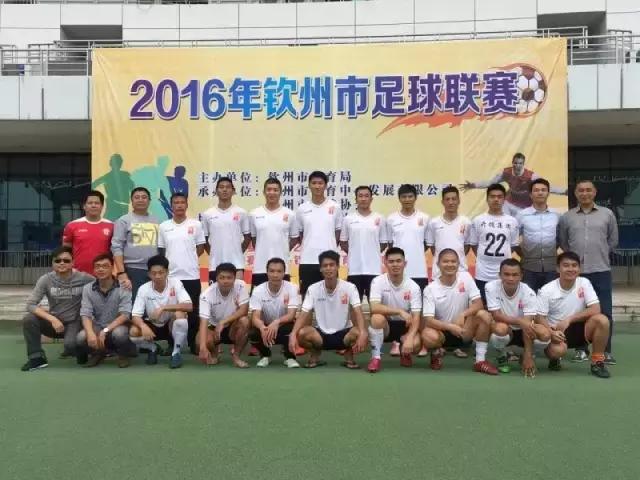 钦州市第7届足球联赛,足球开赛