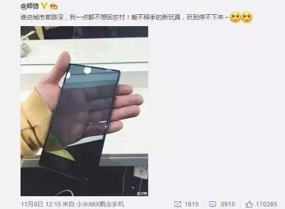 贾跃亭蒙眼狂奔的照片,贾跃亭名言蒙眼狂奔