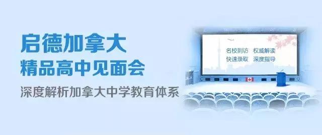 加拿大贵族高中学费,加拿大怎么看学校