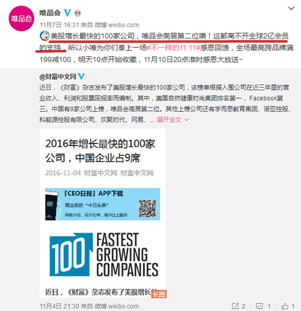 唯品会2019事迹,唯品会重头崛起