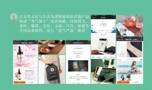 融资1500万，“灵魂有香气的女子”这一年做对了什么？