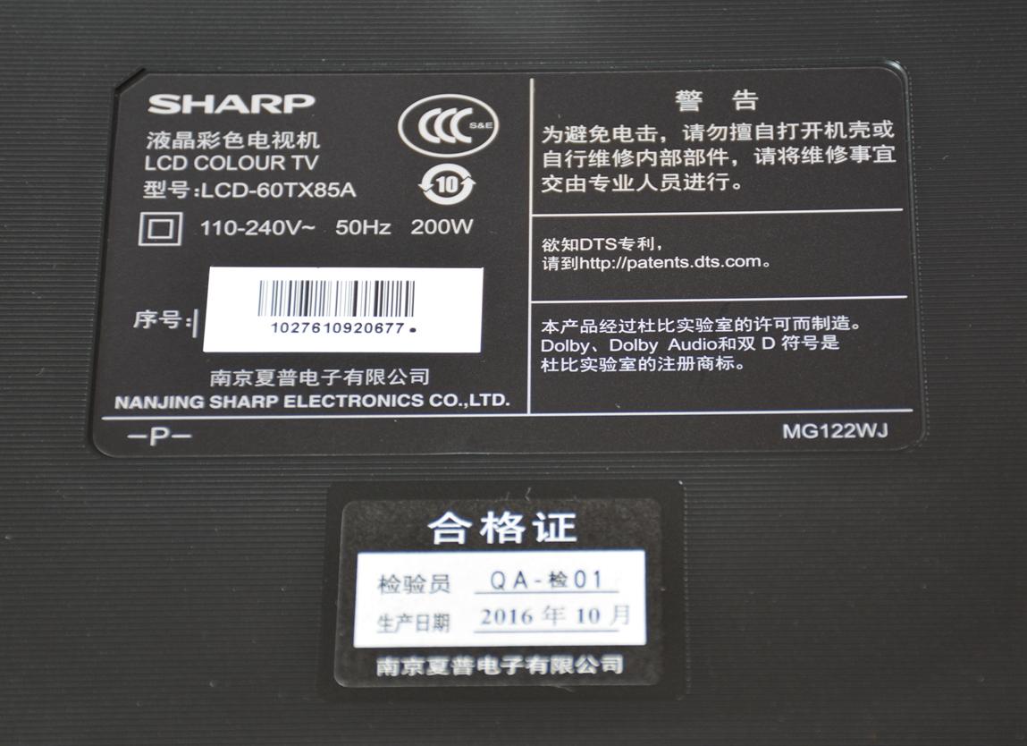 夏普42寸电视评测,夏普家庭影院