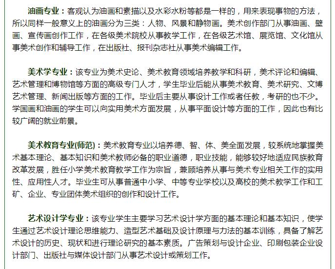 艺术类专业包括什么,艺术专业就业前景分析汇总