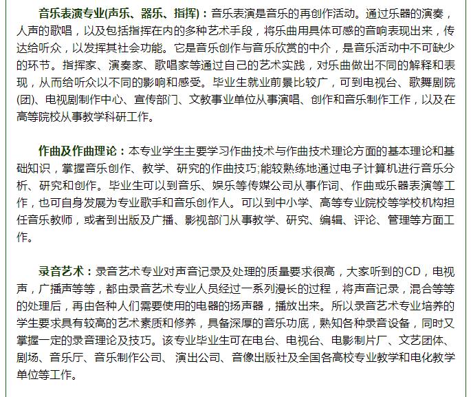 艺术类专业包括什么,艺术专业就业前景分析汇总