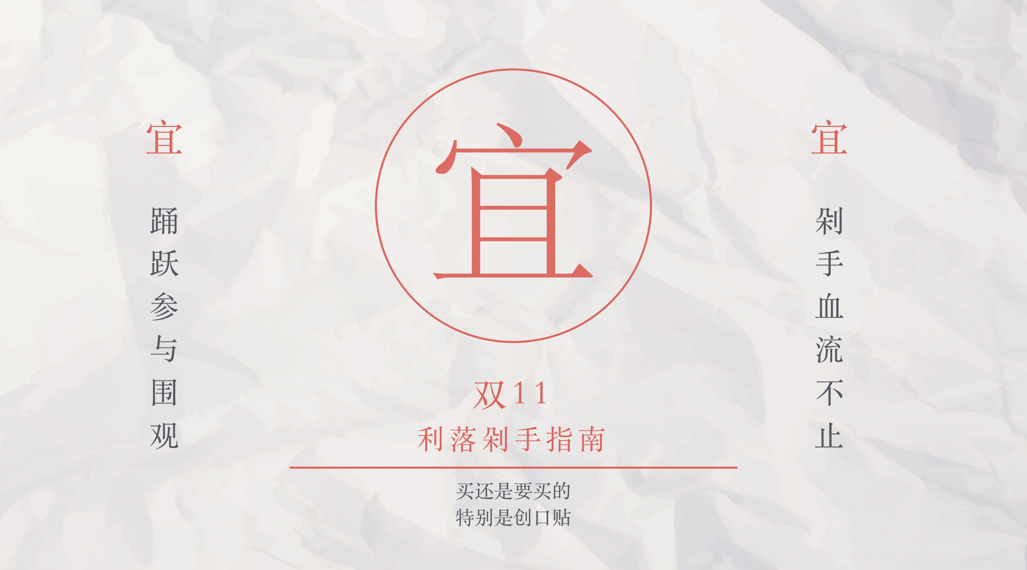 双十一剁手指南狂欢在即一触即发,双十一剁手清单